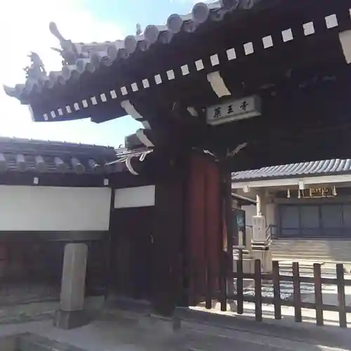 薬王寺の山門