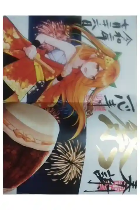 夏祭り限定御朱印