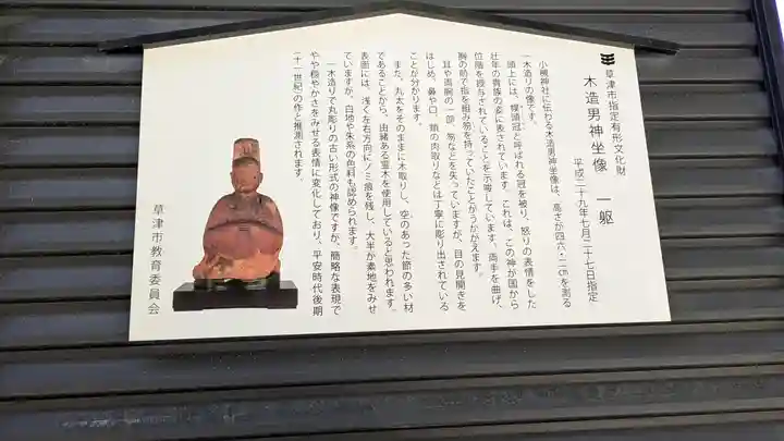 小槻神社(滋賀県)