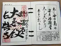 語歌堂(埼玉県)