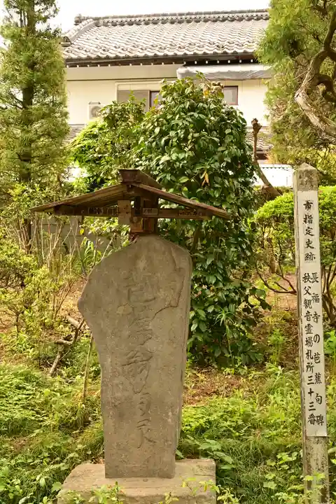 菊水寺(埼玉県)