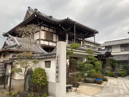 浄祐寺(静岡県)