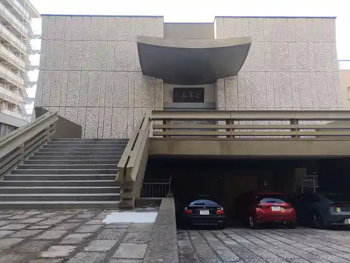 喜福寺(東京都)