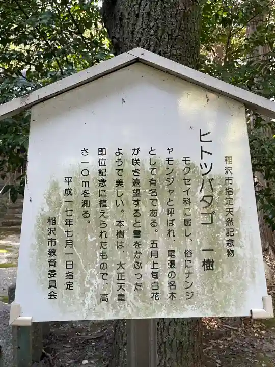 皇大明神社(中牧)(愛知県)