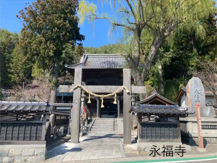 永福寺(長野県)