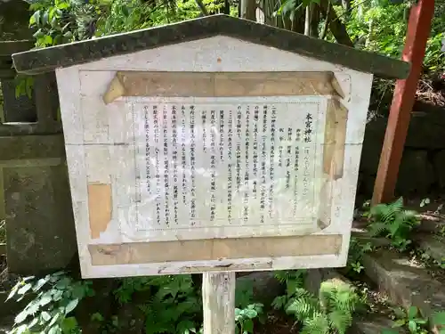 本宮神社（日光二荒山神社別宮）(栃木県)