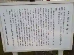 竜徳寺の歴史