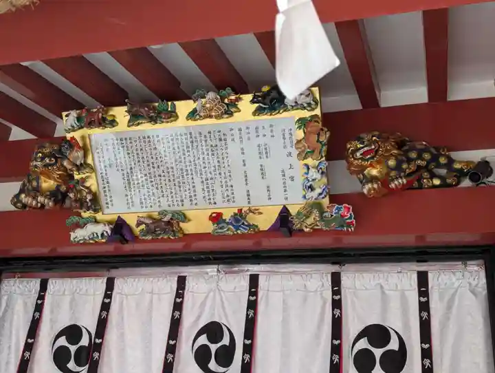 波上宮(沖縄県)