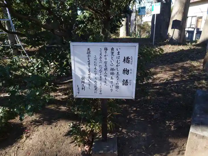 倉賀野神社(群馬県)