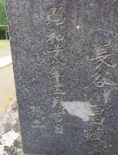 鹿嶋神社(長野県)