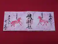 快神社(徳島県)