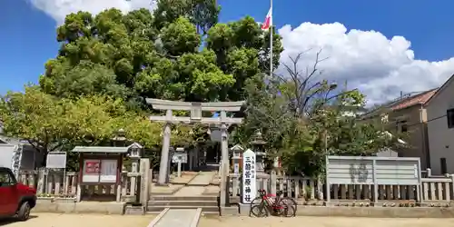 菅原神社の鳥居