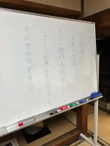 安用寺(愛知県)