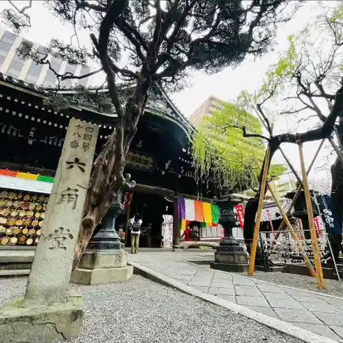 頂法寺（六角堂）(京都府)