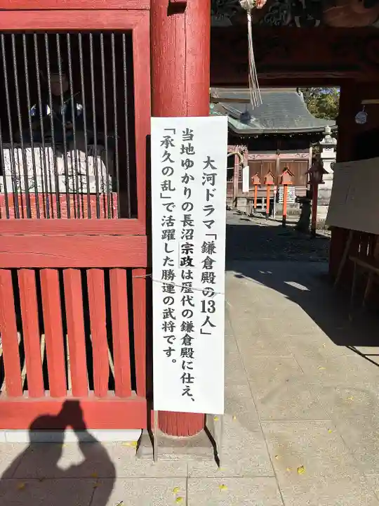 長沼八幡宮(栃木県)