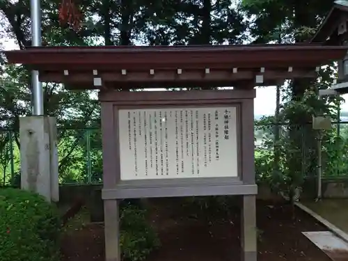 千勝神社の歴史