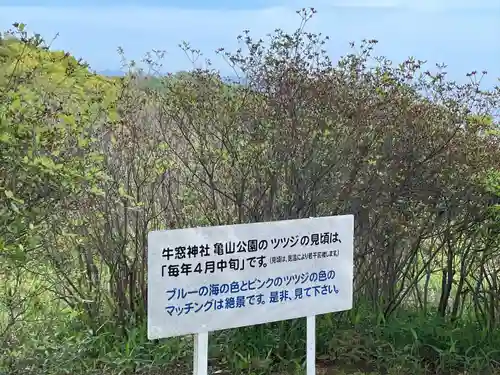 牛窓神社(岡山県)