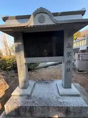 高家神社(香川県)