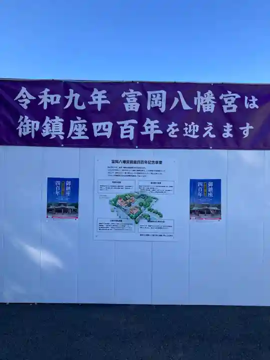 富岡八幡宮(東京都)