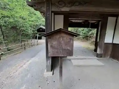 神勝寺のその他建物