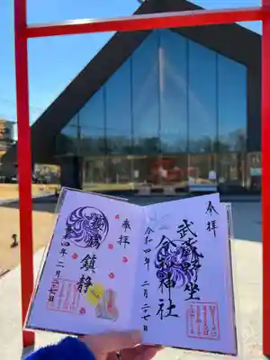 武蔵野坐令和神社のその他建物