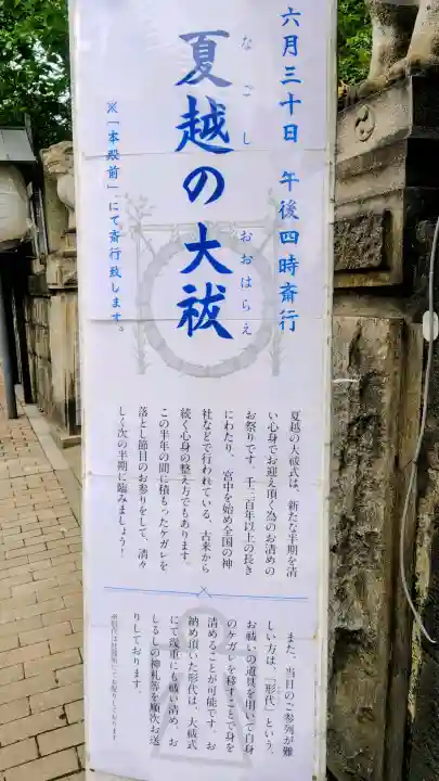 小野照崎神社(東京都)