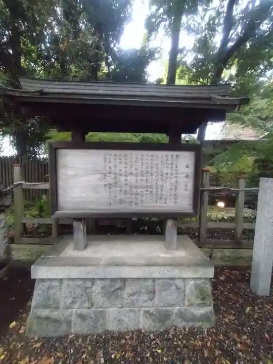 調神社(埼玉県)