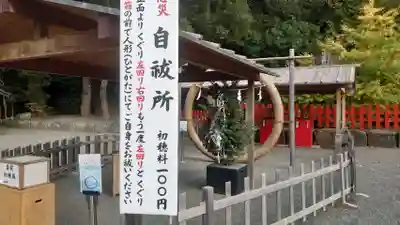 鶴岡八幡宮の末社・摂社