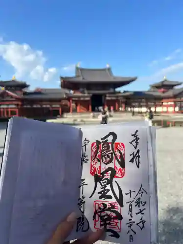 平等院(京都府)