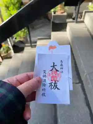 烏森神社(東京都)