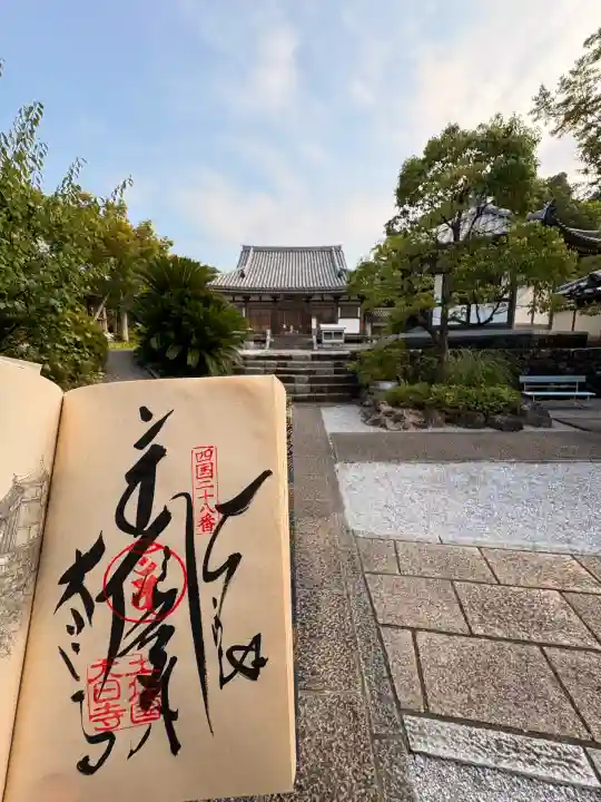 大日寺(高知県)