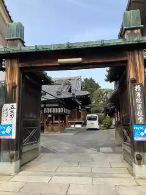 積善院(京都府)