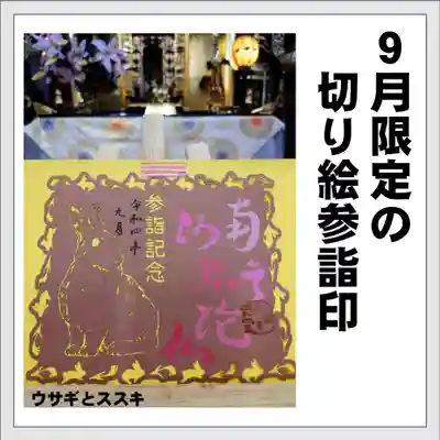 ウサギとススキ