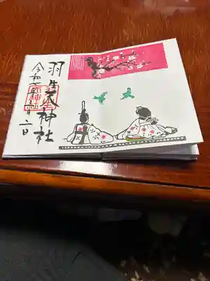 羽生天神社(宮城県)