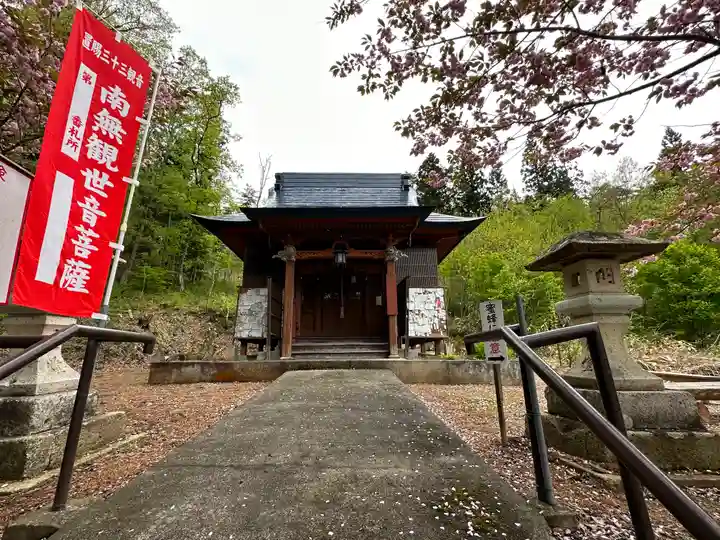 戸塚山 泉養院 置賜三十三番札所(山形県)