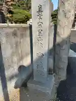宝蔵院(千葉県)