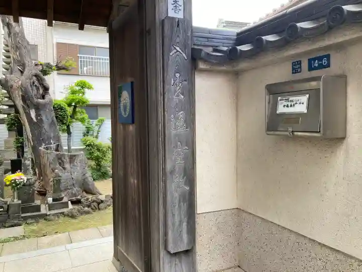 古柳庵の{uncategorized: "未分類", other: "その他", undefined: "問題あり", building: "その他建物", grave: "お墓", sacred_gate: "鳥居", guardian: "狛犬", statue: "像", buddha: "仏像", history: "歴史", nature: "自然", garden: "庭園", animal: "動物", pagoda: "塔", temizu: "手水舎", mountain_gate: "山門・神門", sanctuary: "本殿・本堂", subordinate: "末社・摂社", art: "芸術", scenery: "景色", jizo: "地蔵", ema: "絵馬", goshuin: "御朱印", omikuji: "おみくじ", items: "授与品その他", amulet: "お守り", goshuincho: "御朱印帳", eats: "食事", festival: "お祭り", votive_dance: "神楽", shichigosan: "七五三参", wedding: "結婚式", experience: "体験その他", initially: "初詣", around: "周辺", anti_infection: "感染症対策"}