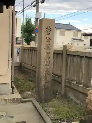 休天神社のその他建物