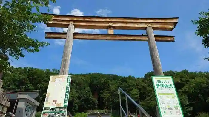 福島縣護國神社の鳥居