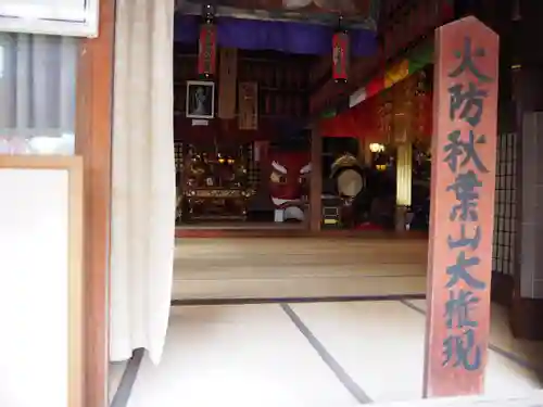 秋葉山舘山寺の本殿