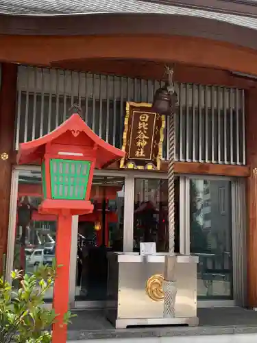 日比谷神社の本殿・本堂