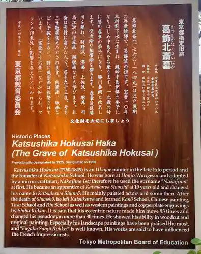 誓教寺(東京都)