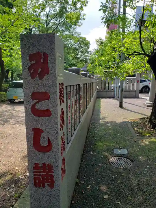 熊野神社のその他建物