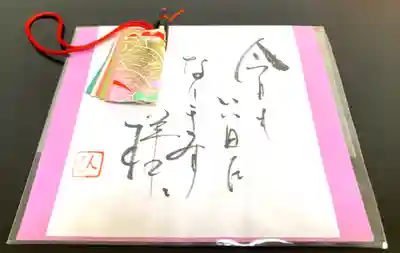 白金龍王社の授与品その他