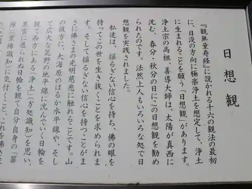 禅林寺（永観堂）(京都府)