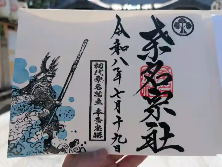 桑名宗社(春日神社)(三重県)