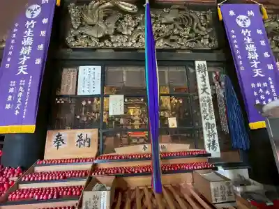 宝厳寺(滋賀県)