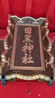 稲荷神社の本殿・本堂