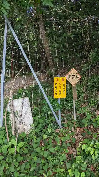 山宮神社(山梨県)