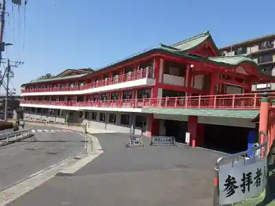 身代り不動尊　大明王院　川崎別格本山のその他建物